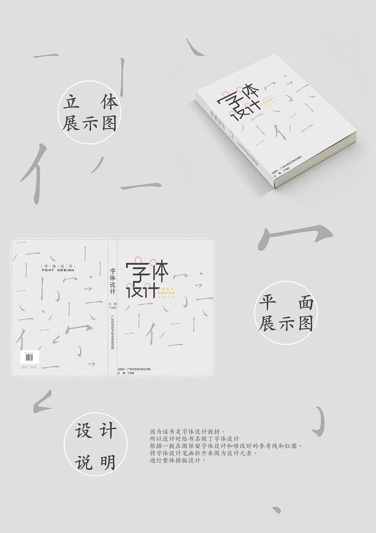 字体设计书籍的专业设计服务