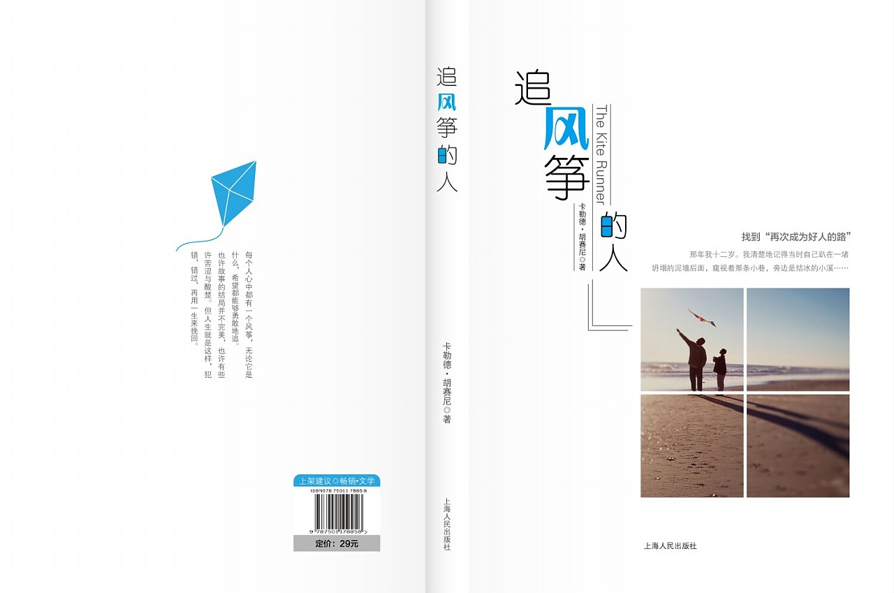 书籍封面设计 艺术与功能的完美融合