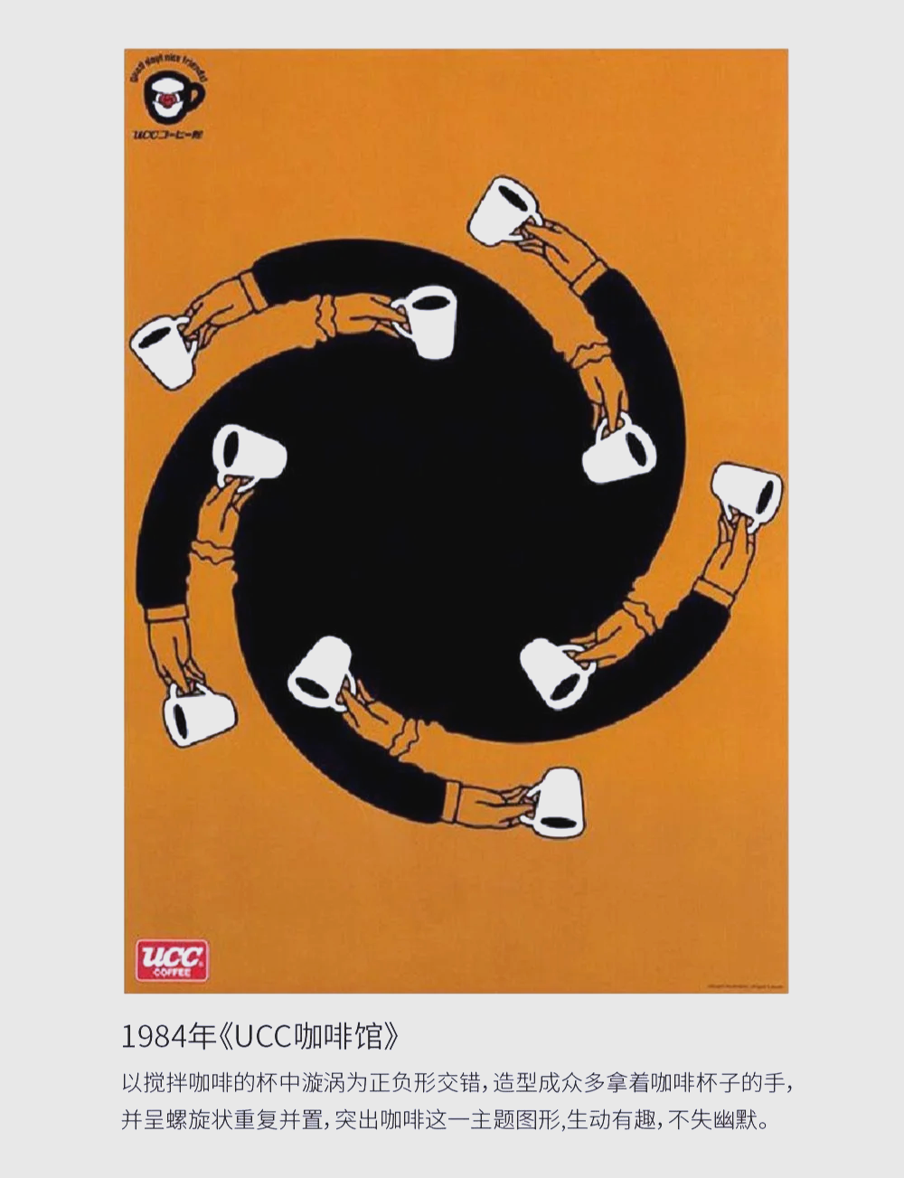 平面设计巨匠 福田繁雄的艺术世界与专业设计服务的启示